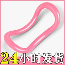Yoga ring shoulder artifact Yoga Circle open back beauty back Prat yoga equipment thin shoulder fitness magic ring