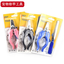 Pet beauty Clippers dog nail clippers with file set pet nail clippers