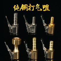 Car tire quick air pump nozzle inflatable nozzle Chuck accessories pure copper gas pick valve tube multi-function joint