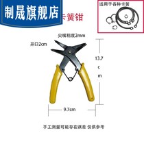 Internal card and external card spring pliers dual-purpose card spring pliers c-type internal and external card spring pliers complete multi-function ring pliers