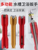 Toilet lid screw special wrench multifunctional sink eight-in-one bathroom faucet installation tool wash basin artifact