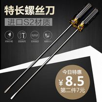 Ultra Long Handle s2 Steel Plus Long Pole Screwdriver Home Appliances Maintenance Tool Sewing Machine Special-lined Plum Blossom