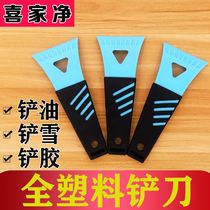 Plastic edging kitchen with glue removing shovel knife cleaning knife Knife Little Shovels Board Wall Tool Oil Removing Scraper Cleaning Beauty Sew