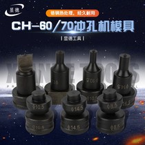 Accessories Punch Punch Punch Angle Steel ch-60 70 Hydraulic Punch Punch Punch High Strength