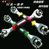 Sleeve wrench suit versatile plate hand eight all-in-one multifunction sleeve 360 degrees self-tight wrench 52 fit 1 German head