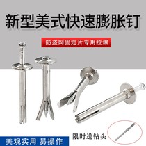 Iron expansion nail American percussion expansion nail driving type expansion core gecko encyclopedia quick iron plug