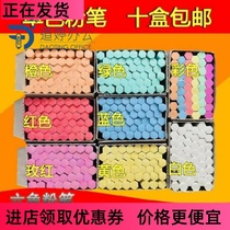 -- High-end training handwritten big chalk pink thick student large child bold classroom junior high school high school multi-color old-