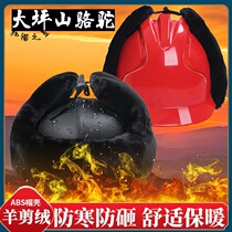 Dapingshan camel helmet winter cold protection site warm plush winter hat winter cotton cap lining