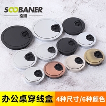 Box table line blocking cover with hole hole cover line box round hole desktop computer table threading hole desk line decoration