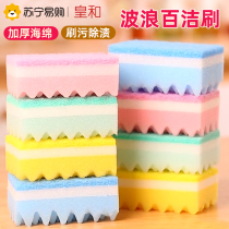 Kitchen sponge scouring pad decontamination dishcloth brush pot dishwashing artifact magic sponge cleaning brush emperor and 1117]