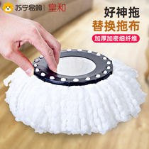Good God drag rotating mop head replacement cloth thickened original mop head rub ground fiber mop crown and 1117]