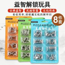 ⭐️ Unpacking puzzle unlock 8 pieces of metal nine-piece set metal nine-link children adult intelligence buckle iron lock toy