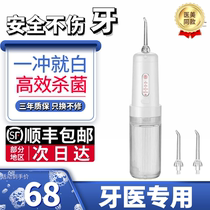 New Philips electric dental irrigator portable dental washer household dental calculus dental artifact water dental floss orthodontics