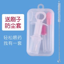 Baby medicine drinking water medicine feeder baby newborn baby baby baby baby baby baby baby baby baby straw medicine small dropper type anti-choking