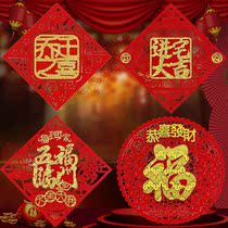 New house for Chinese New Year Qiao relocation New house occupied New Residence New Residence New Residence Grand Gemen League Gate to be posted with wedding Chinese character fu characters