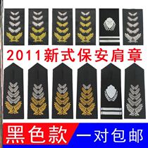 Security Shoulder Badge Badge New Security Security Clothing Accessories Wheat Ear Soft Chest Mark (Limited Time Promotion) Shoulder shoulder card cards