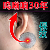 Ears buzzing ear Consticerge Buy 2 send 1 Buy 3 sending 2 The more the tinnitus works the viner is buzzing and its a special post-ear sticker