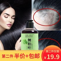 Famous Dian Opa side Cypress leaf ginger shampoo anti-off occurrence increase hair dense hair anti-itching oil white hair change