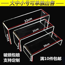 Acrylic u-shaped frame transparent u-shaped desktop rack storage rack cosmetics display sub-layer rack storage rack customization