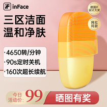 Millet inface facial cleanser female facial artifact electric silicone deep pore cleaning male Ultrasonic