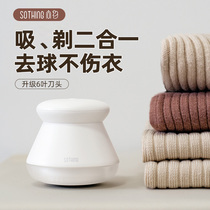 Xiaomi wool ball trimminger rechargeable shaving machine clothes up and down to gross domestic unhurt sweater to go to the ball deity