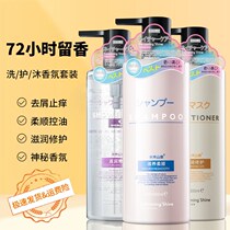 Amino acid fragrance shampoo long-lasting fragrance skin rejuvenation shower gel female conditioner hair conditioner dandruff control oil shampoo cream