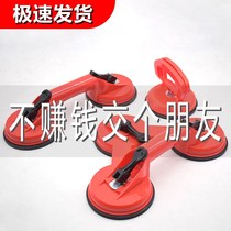Glass suction cup suction lifter strong double two three claw heavy duty aluminum alloy large suction accessories marble floor brick wall grip