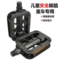 Baby carriage pedal universal American imperial childrens bicycle pedal bicycle pedal accessories
