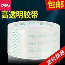 Large transparent tape transparent sealing rubber cloth high viscosity packing strong express sealing adhesive paper