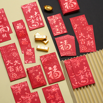 2022 red envelope Universal profit seal New Year blessing word big jitgli small red bag mini creative personality wedding ceremony