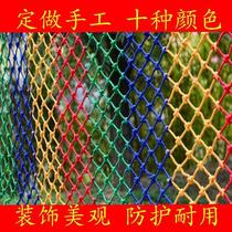 Ceiling grid decoration nylon rope balcony safety net kindergarten climbing net stairway net hanging net pocket