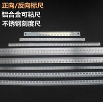 Scale bar paste aluminum alloy special aluminum size identification sticky scale ruler 0-1000mm tailor