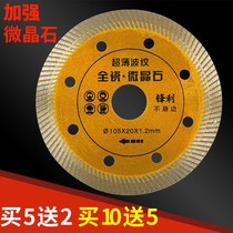 Special cutting disc diamond saw blade ceramic blade marble Vitrified tile ultra-thin metal angle grinder