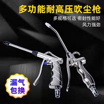 Pneumatic dust blowing gun powerful high pressure ash blowing gun extended nozzle air gun air compressor air pump cleaning tool dust removal air gun
