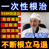 (Bao Yan Ye) Snow Lotus Paste Pad Detox Odor Detoxification Anti-itching Bacteriostatic Mycotic Vaginitis Bean Curd Residue