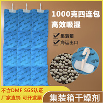 1000g container desiccant indoor container desiccant industrial bag