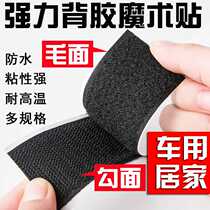 Female buckle Velcro sticky buckle tape screen double-sided back glue Velcro invisible screen Velcro screen window stick