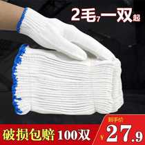 Cotton gloves labor insurance yarn white gloves wear-resistant nylon construction site work men and women auto repair labor protective hands