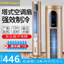 Rongshida water-cooled air-conditioning fan household Tower cooler leafless cooling tower fan single-cooled vertical water-added cooling fan