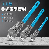 Pipe pliers pipe pliers wrench large universal water pipe pliers wrench multifunctional household small pipe pliers throat pliers