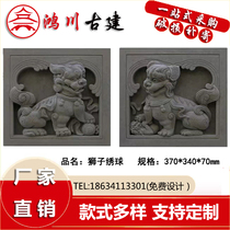 Antique brick engraving embossed ancient building emblem party Deputy brick carving 4-in-house horse head wall decoration embossed lions embroidered ball