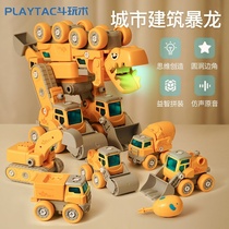 Children Toy Boy 3 Years Old Puzzle Three Detachable Assembly Engineering Car Suit 4 Deformed Dinosaur 2 Screwscrew 5
