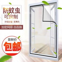 Customized Velcro screen self-adhesive strip window screen screen insect-proof mosquito screen screen screen screen screen home non-hole invisible push-pull