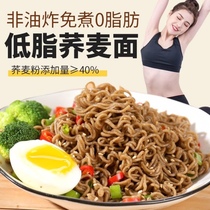 Buckwheat Noodles 0 Fat Weight Loss Ingredients Staple Food Meal Ready-to-eat Ready-to-eat Free Cooking Non-Fried Pure Buckwheat Instant Noodles Non 0