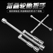Folding cross plate handle detachable car tire wrench portable cross tire socket wrench auto repair wrench