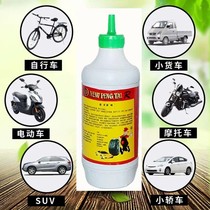 Tire self-rehydration vacuum tire self-rehydration motorcycle electric vehicle tricycle self-replenishment vacuum tire replacement fluid