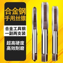 Hand thread tap tapping tool wire opener manual male wire opener tooth Tapping drill bit power tooth set