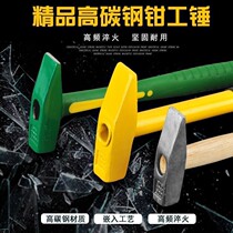 Clamper hammer flat head hammer duckbill hammer small hammer sheet metal hammer electrical hammer wooden handle hammer hammer hammer hammer tool