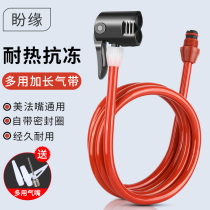 Air pump air pipe accessories full air pump nozzle head inflatable head nozzle conversion joint old air line hose