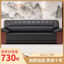 Office Fair Guest Zone genuine leather owner Manager Business Reception VIP Modern Chinese upscale solid wood sofas